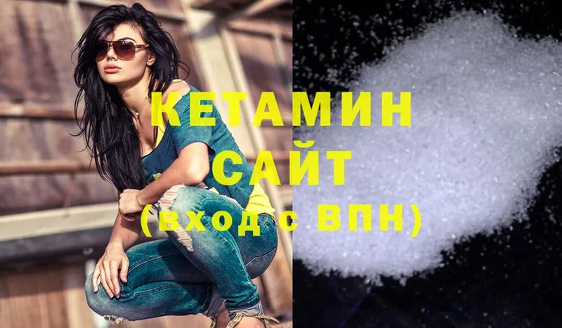 КЕТАМИН ketamine  Гатчина 